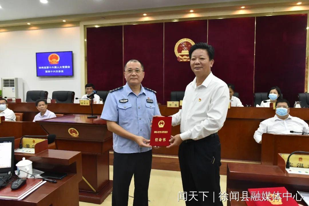 李逸主持召开徐闻县第十六届人大常委会第46次会议