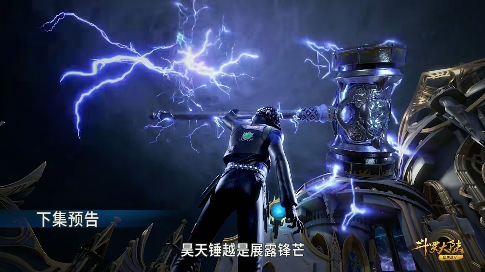 斗罗大陆:蓝银皇觉醒,唐三还原本来面貌,唐昊泪流满面