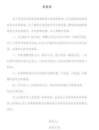 拖欠工资还有理?国美被曝要员工签字