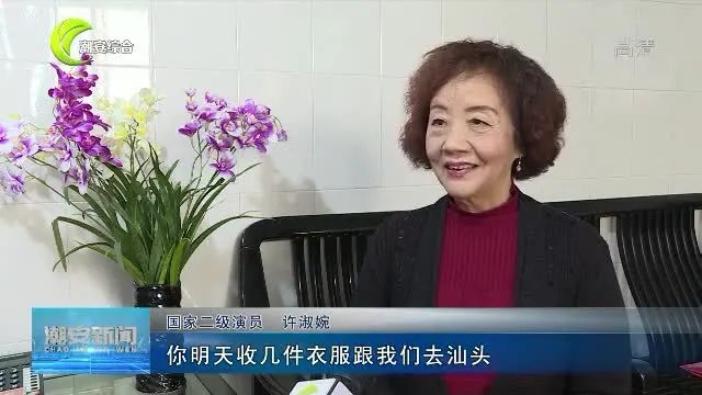 许淑婉:情归潮剧 梨园人生