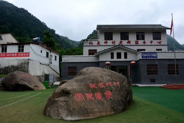 七律行游东岔镇桃花坪村