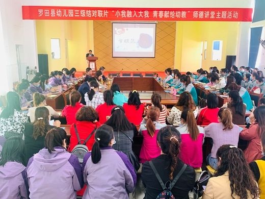 罗田县幼儿园开展三级结对连片师德讲堂暨名师工作室送教下乡送活动