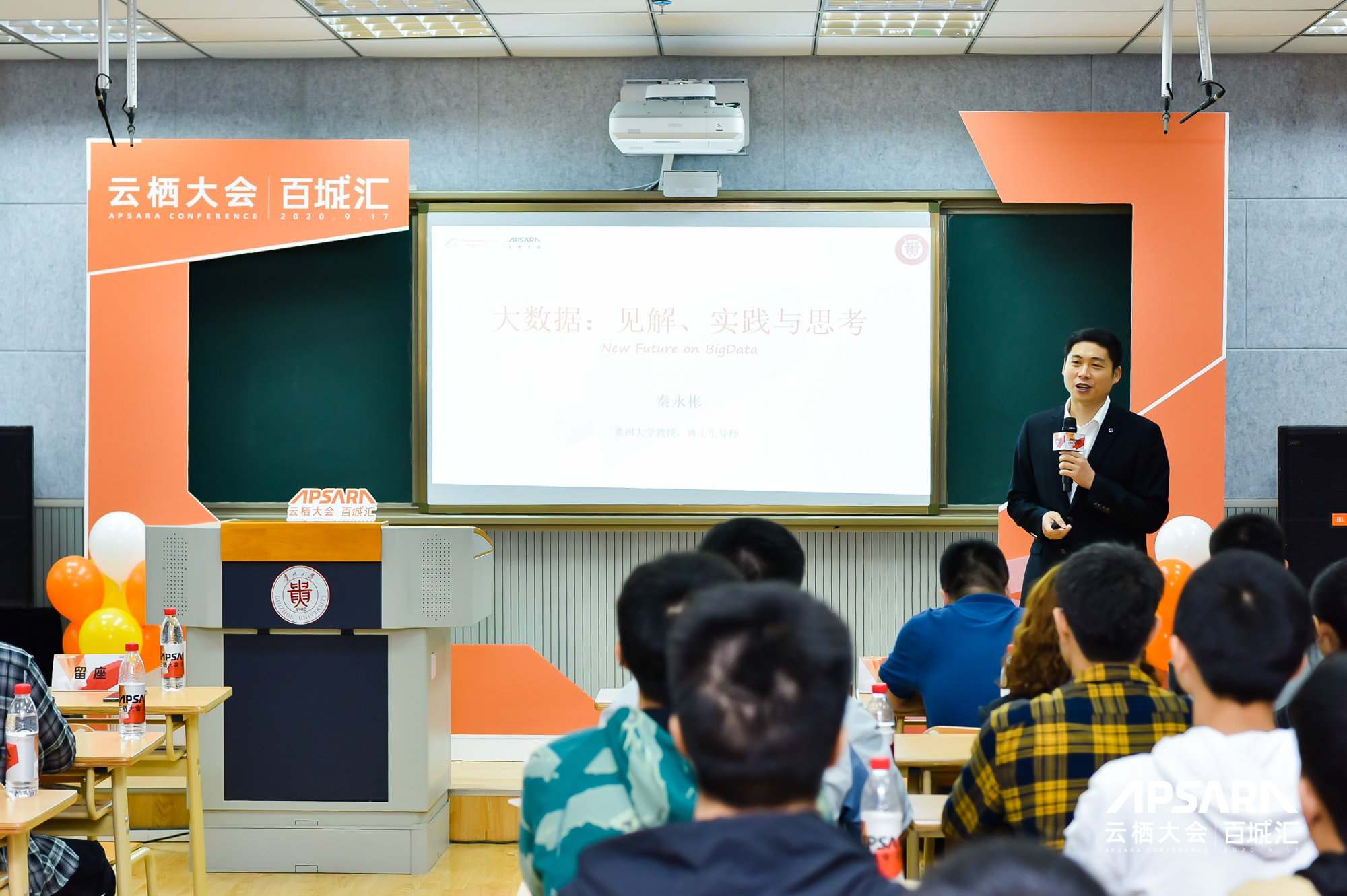 大数据人物素描|秦永彬:我愿化一捧沃土,培育人才之花