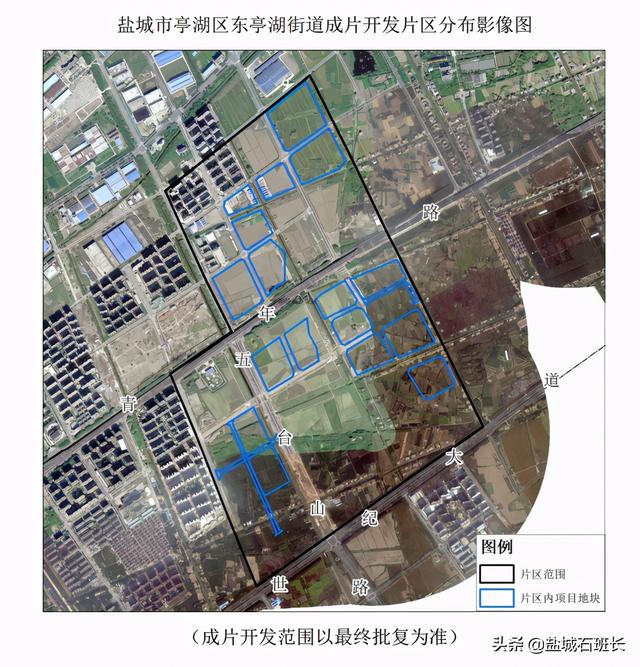 盐城市成片开发片区,青墩,南洋,便仓都有涉及