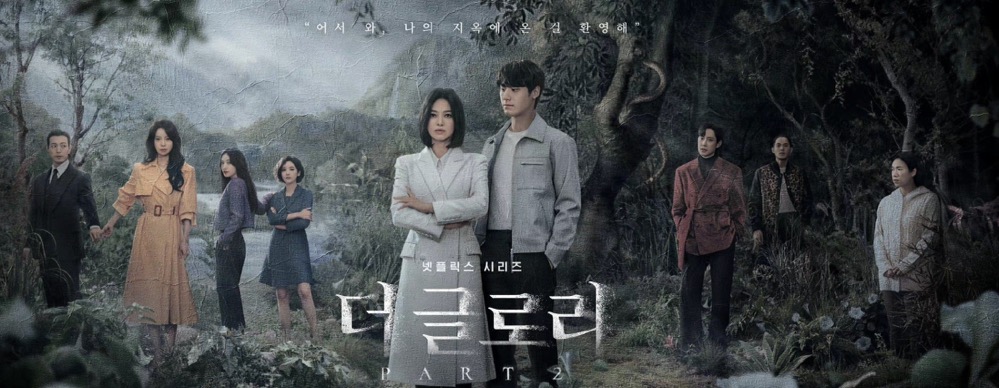 《黑暗荣耀》第二季[百度云](完结版)[百度云]在线免费观看【1280p中文汉化】完整资源已完结 - 小轻秀场