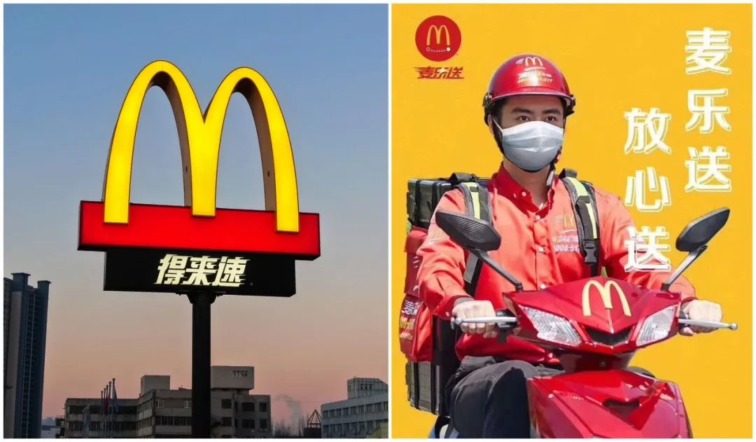 选择得来速,麦乐送购餐,放心,安全,无接触