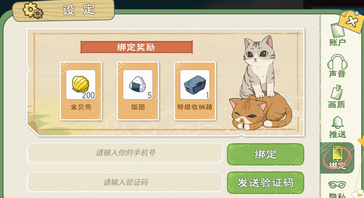 小森生活特级收纳箱获取方式分享