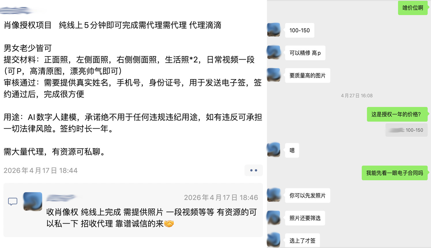 新华视点｜“偷脸”纠纷频发 AI短剧侵权困局何解