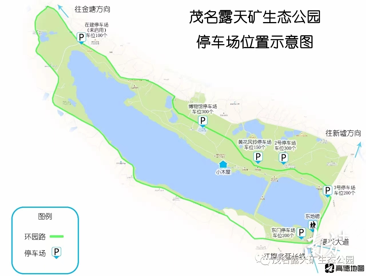 "五一"去哪儿玩?茂名露天矿生态公园欢迎你