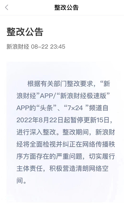 财经新闻新浪(财经新闻 最新)