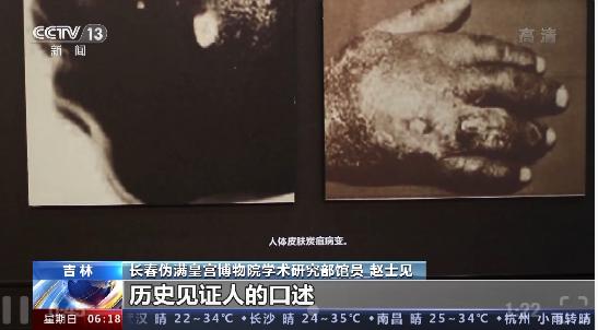 审判录音解密!侵华日军100部队细菌战最新罪证公布