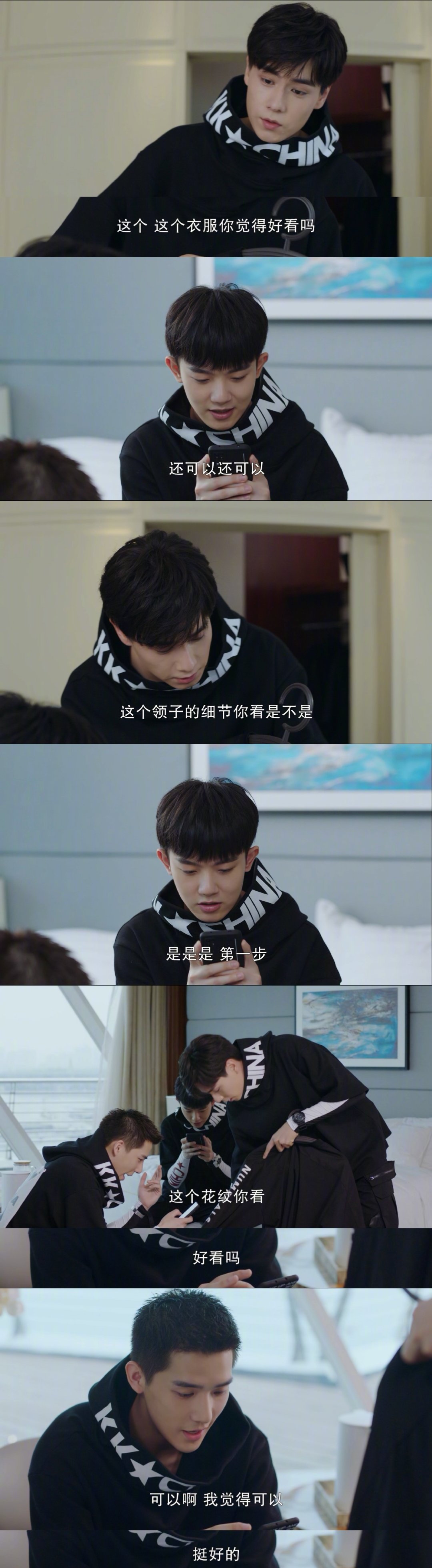 我的时代你的时代吴白为约会开会挑衣服,暗恋十年什么时候表白?