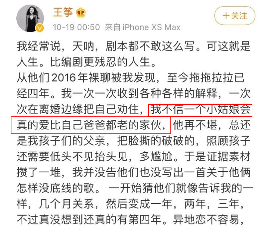 王筝老公聊天照片图片