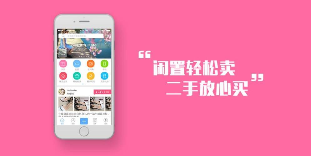 校园二手交易平台定制app开发学院专属app解决方案