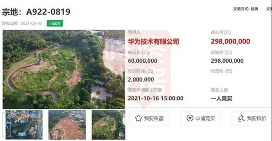 华为将建76万平"大厂"!2.98亿拿下深圳龙华"巨无霸"产业地