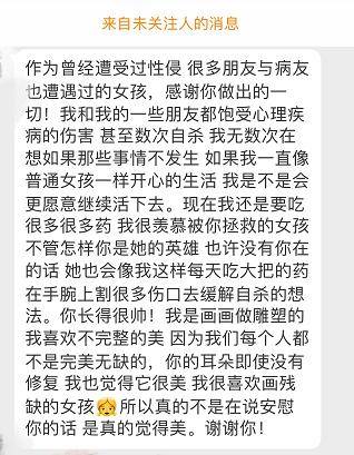 对话见义勇为被咬掉耳朵当事人:整夜无法入睡,但我不后悔