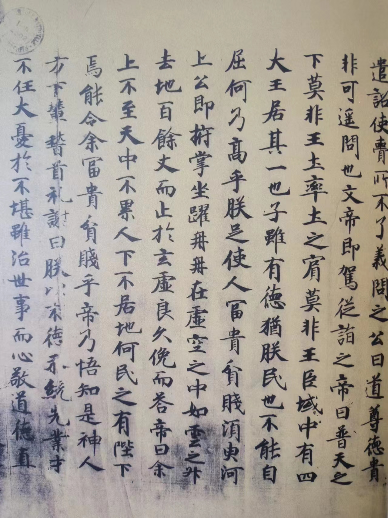 敦煌遗书《道德经序诀》严整生动,可称《灵飞经》的书法姊妹篇