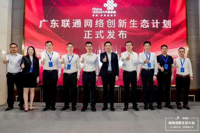 共建5G网络创新生态圈，广东联通与英特尔探索数智化发展新路径