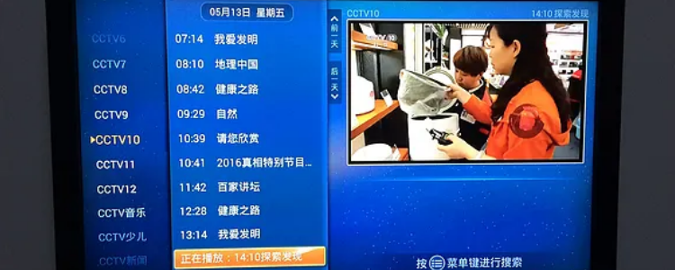 移动机顶盒怎么调出电视台