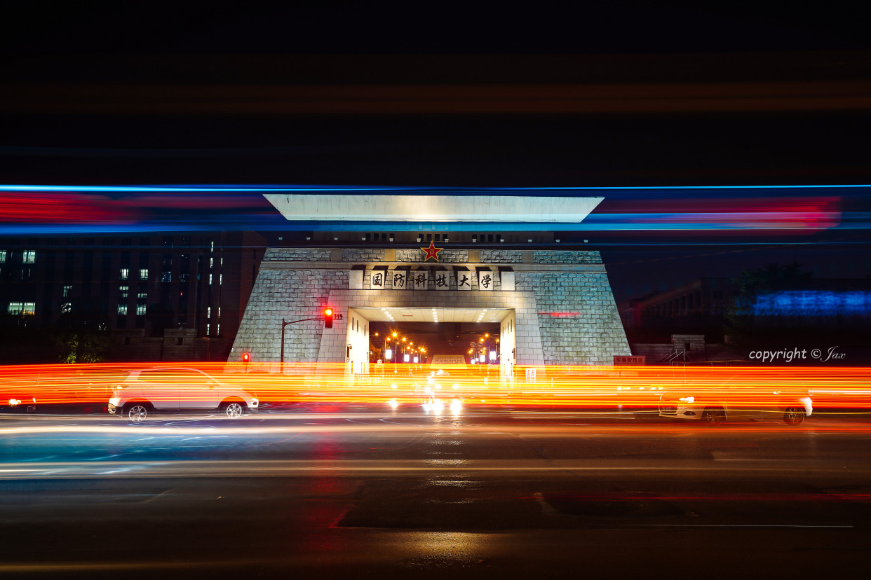 每天介绍一所大学:中国人民解放军国防科技大学