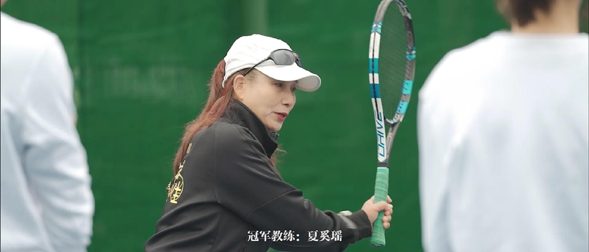 冠军网球公开课:让学习和运动相得益彰