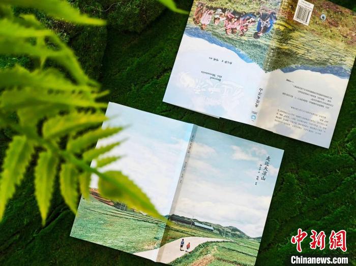 竹内亮《走近大凉山》纸版图书面世:火遍中日的纪录片有了"续集"