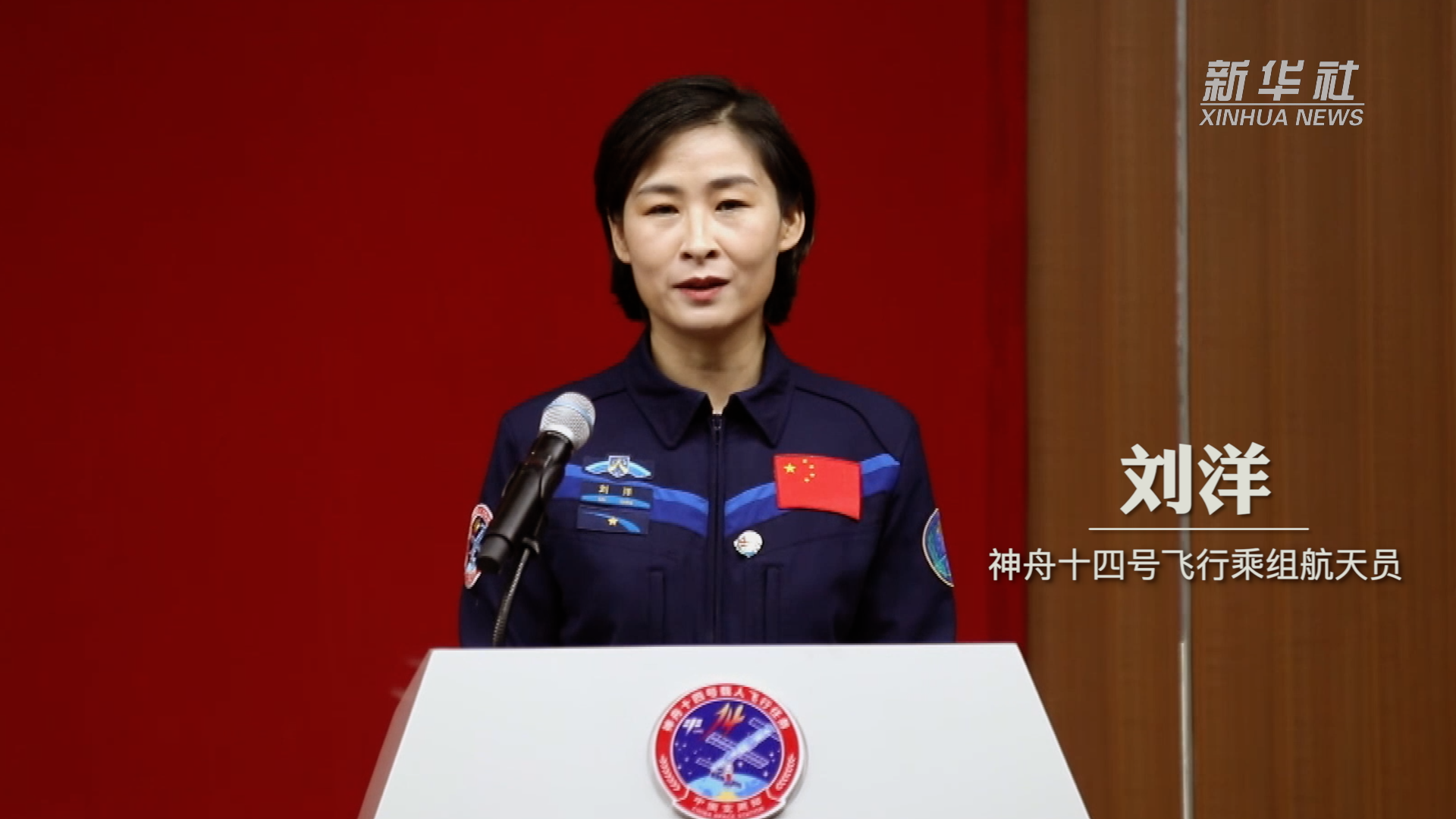 刘洋:感谢这个伟大的时代