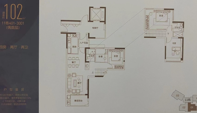 廣州增城香江天賦(翡翠綠洲)天河東自帶省級學校 不限購咬合複式