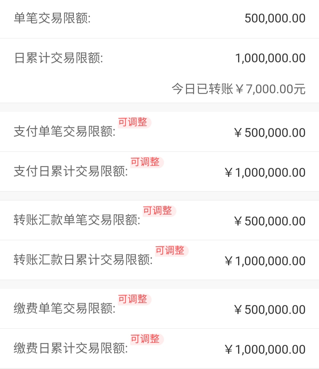 绵阳手机银行转账凭证报价 baijiahao.baidu.com