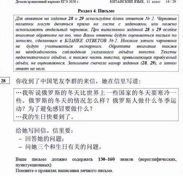 越南高考试题_越南高考数学题_越南高考中文题曝光引热议