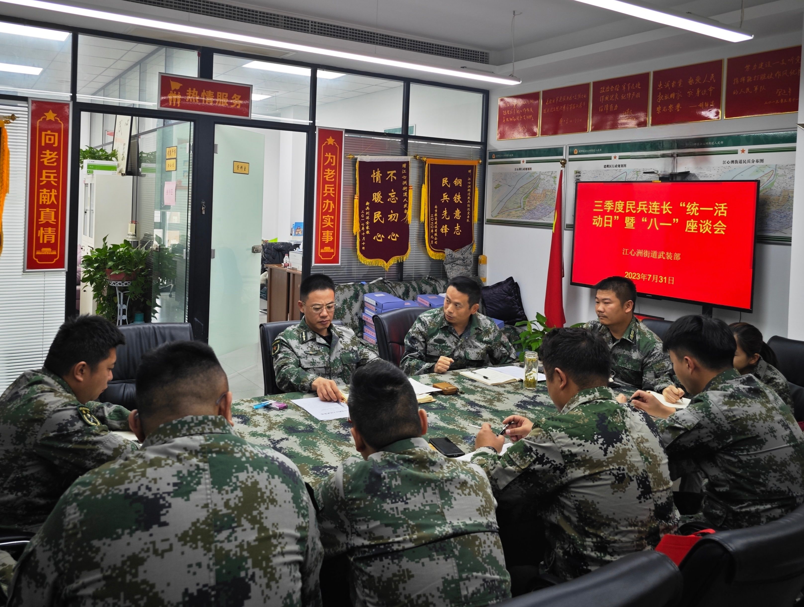 江心洲街道组织开展三季度"民兵连长统一活动日" 暨"八一"建军节座谈