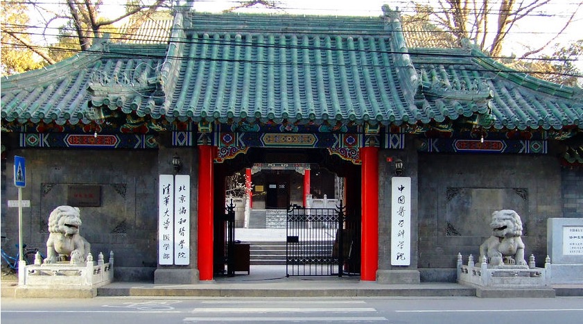 网传初试低分考生复试拼爹被录取北京协和医学院回应