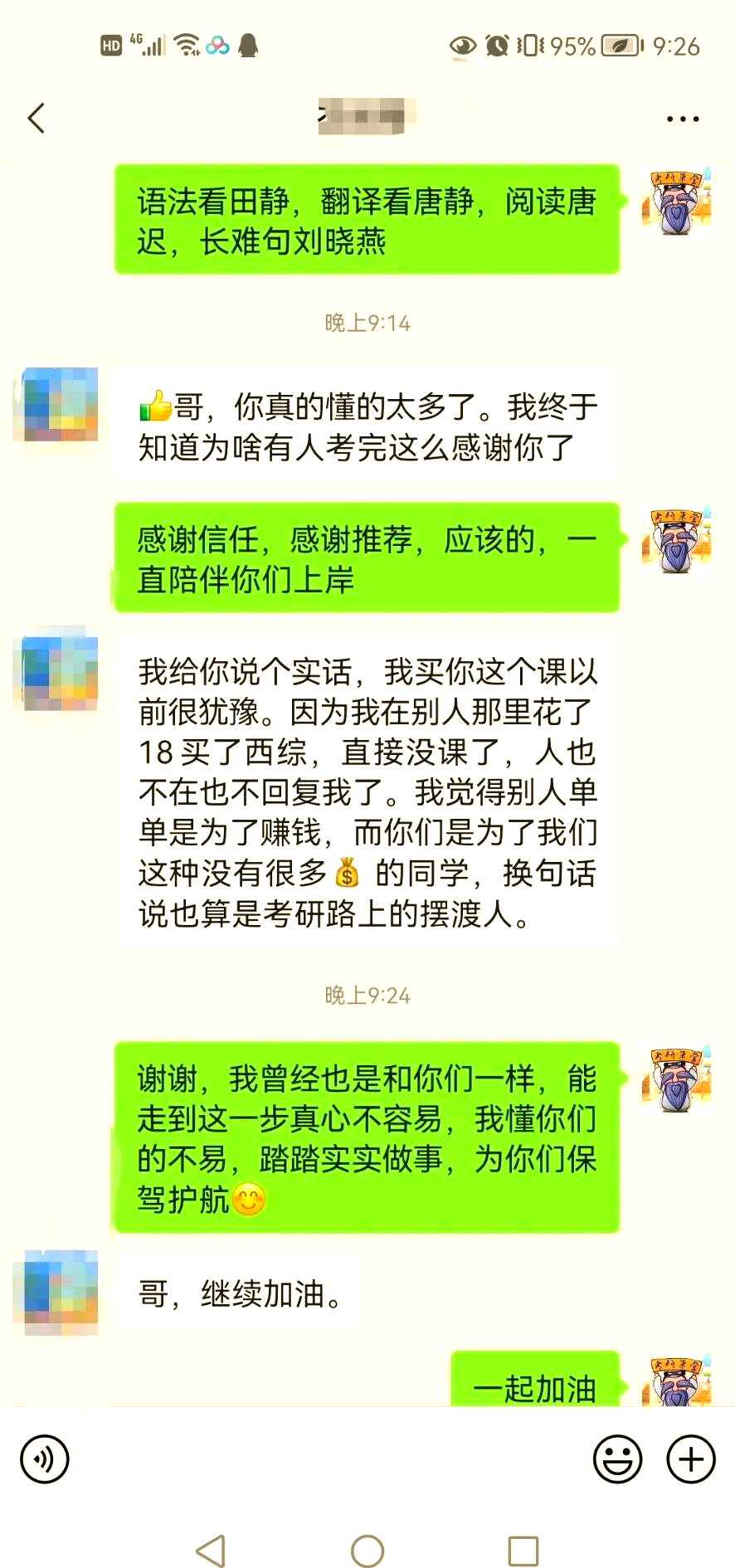 包含百度云资源分享群组链接的词条