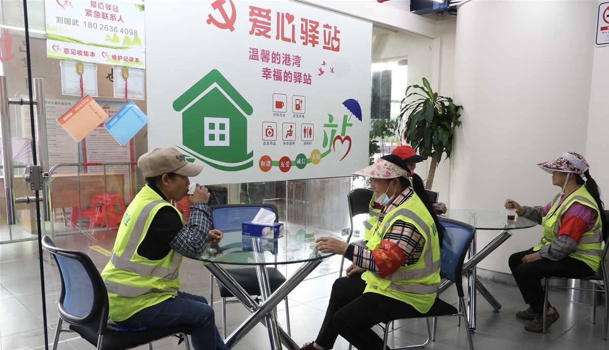 "爱心驿站",让户外工作者有了歇脚地方