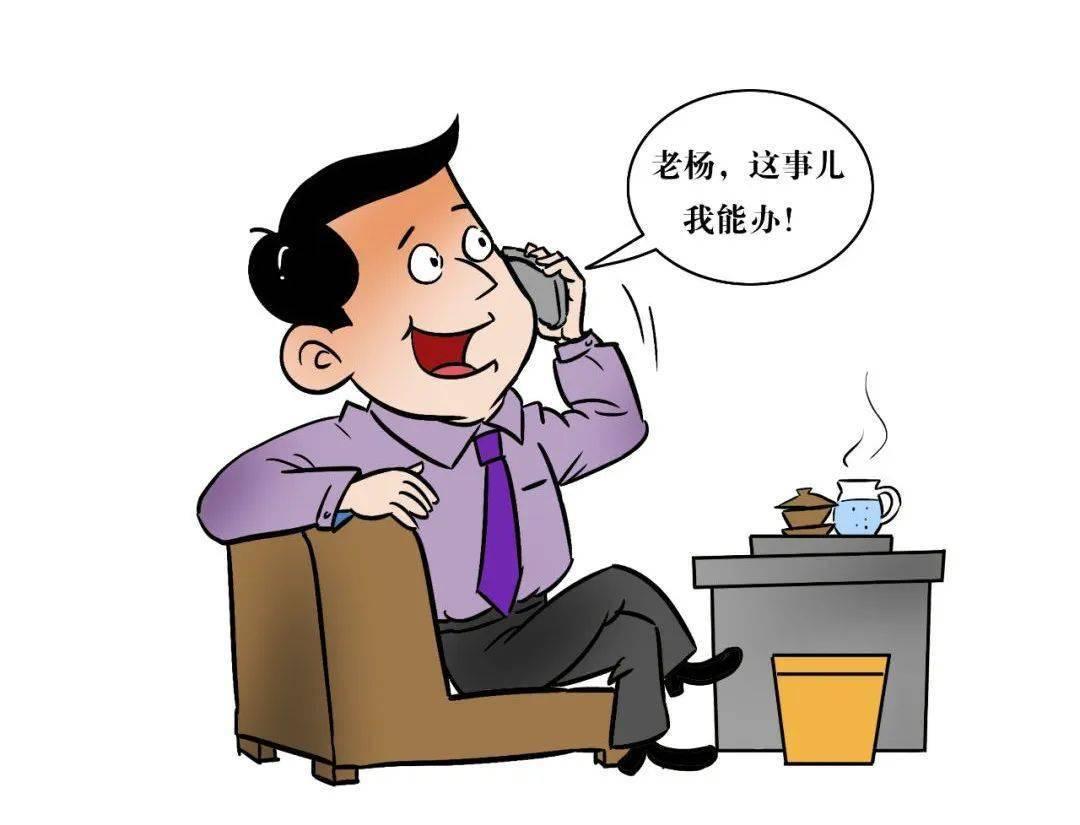 纪法"漫"谈丨"政治骗子"的虚假面具(五)