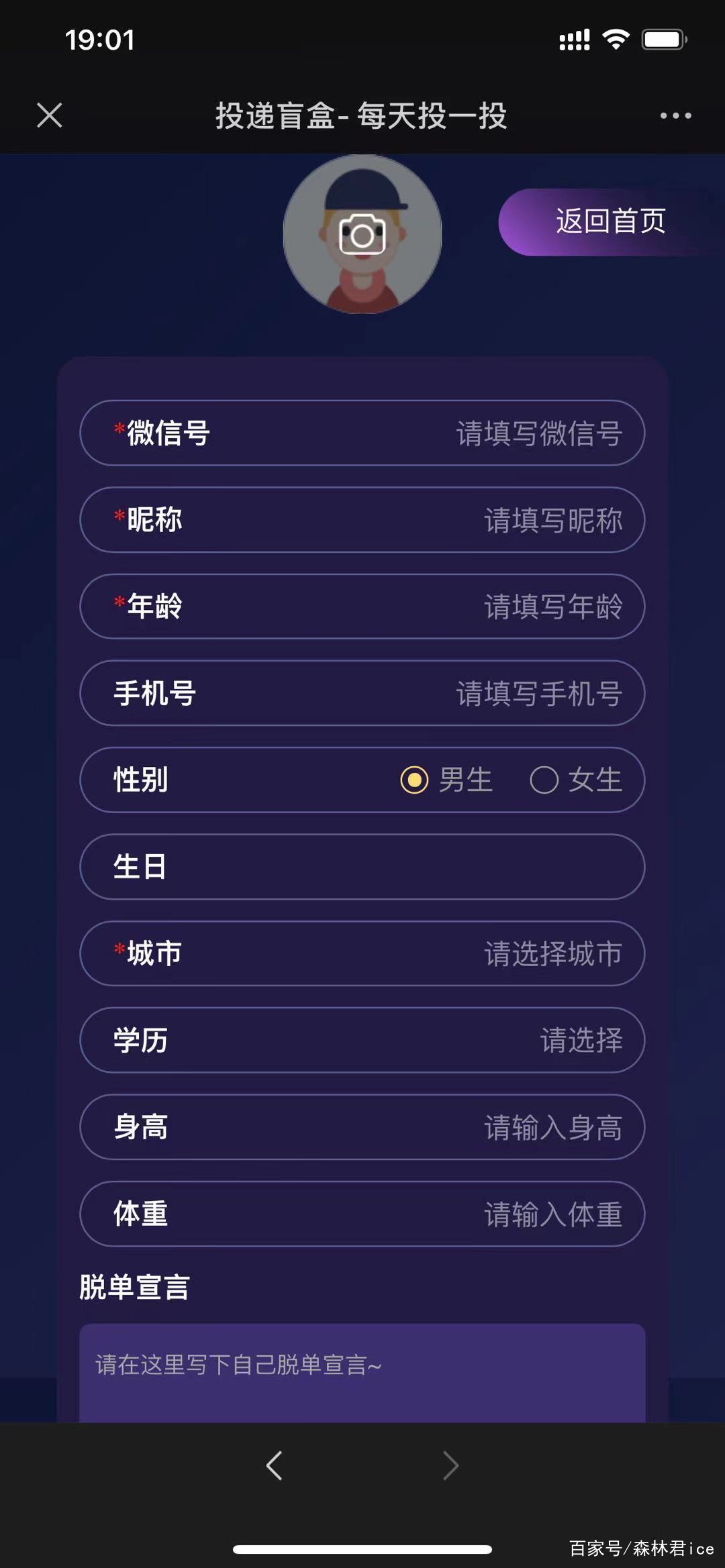 “盲盒交友”违法吗？(图3)