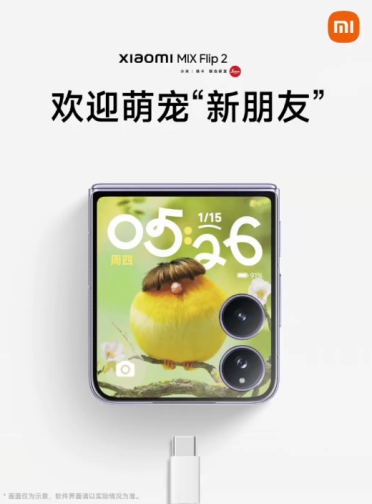 小米MIX Flip 2全新萌宠亮相：一只锅盖头鸟 充电特效酷炫