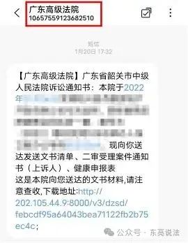 法院开庭通知书短信模板图片下载 法院开庭通知书短信模板图片下载