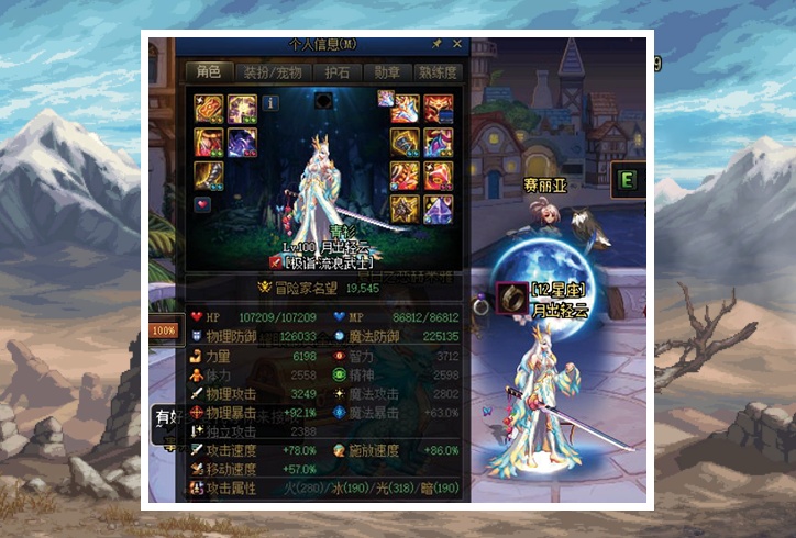 dnf耀世私服官网