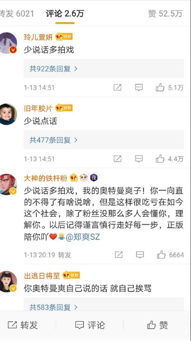 郑爽向金晨道歉求原谅,紧接着删文,欠缺诚意,金晨尴尬了