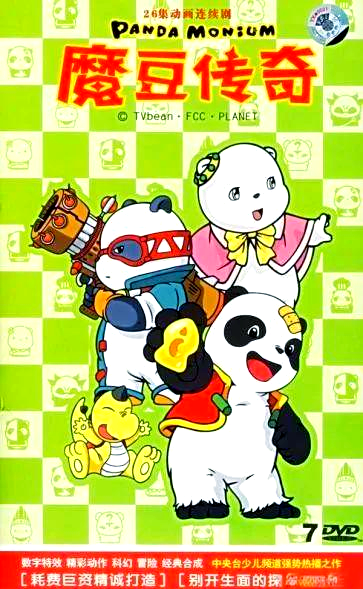 《魔豆传奇》:七颗魔豆的力量与 panda 探险的旅程