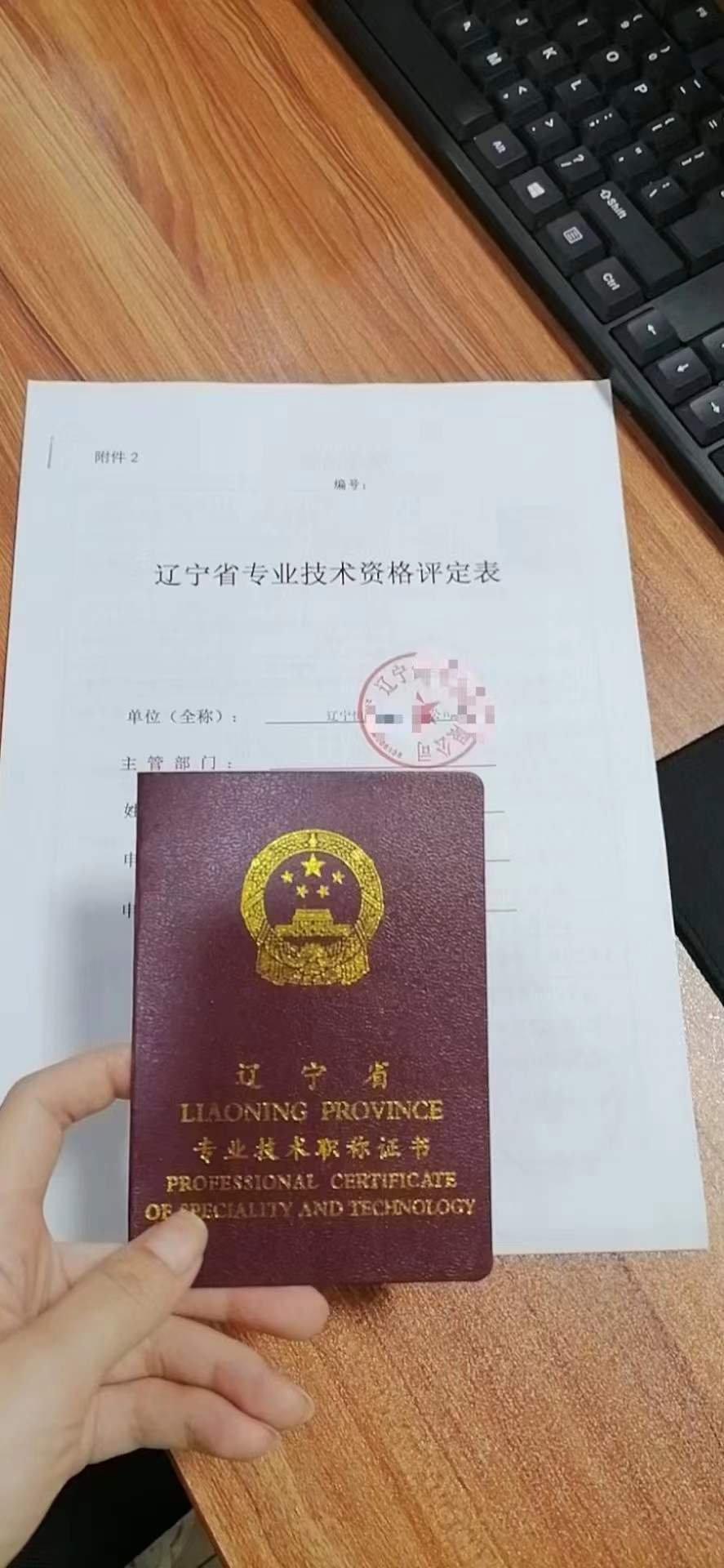 辽宁省中级职称评审需要哪些条件?证书是否全国通用?