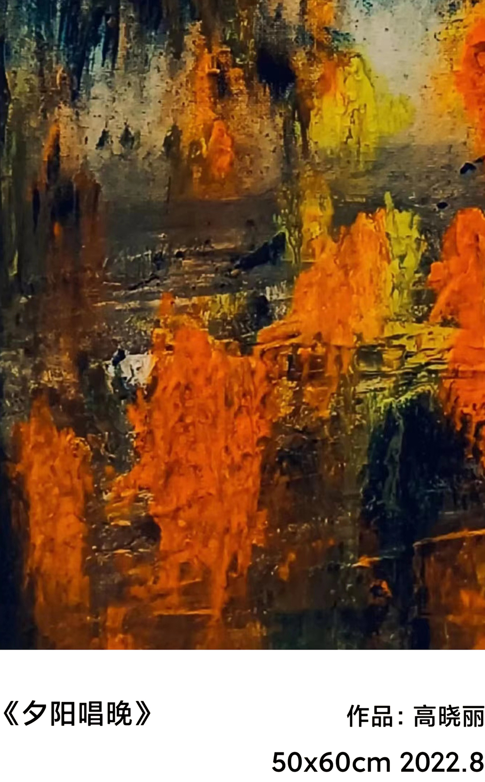 江山如此多娇|新时代人民艺术家——高晓丽