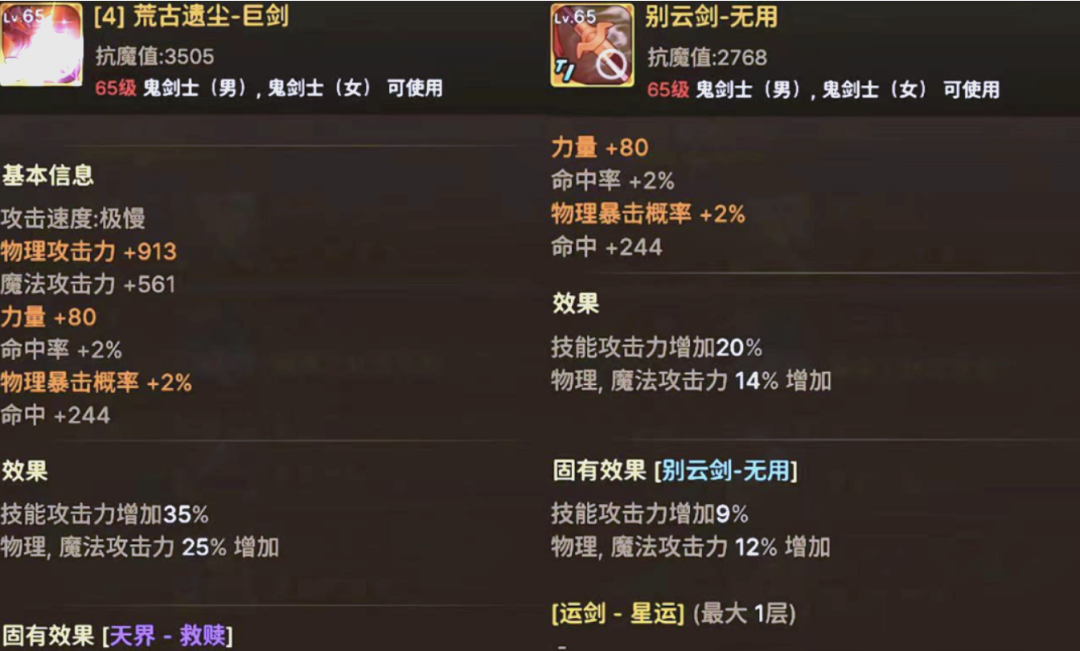 武器排名解析：如何选择最适合自己的武器