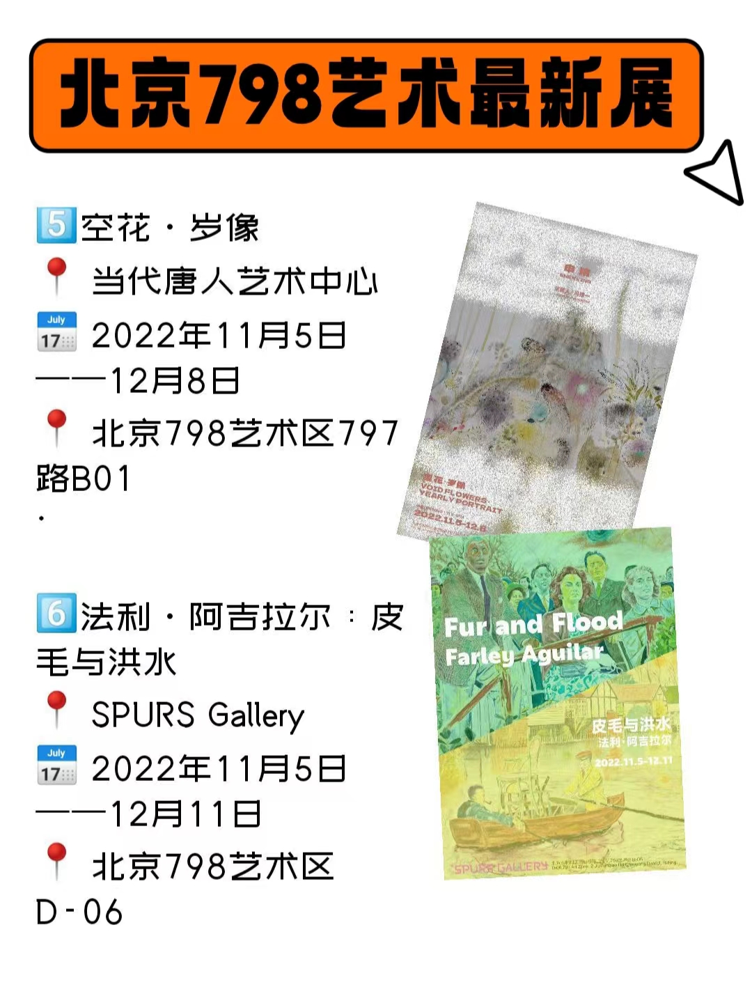 北京798艺术区看展,798艺术区行李寄存门票交通攻略