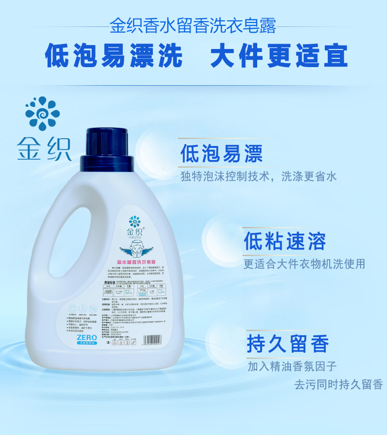 洗衣皂露与洗衣液