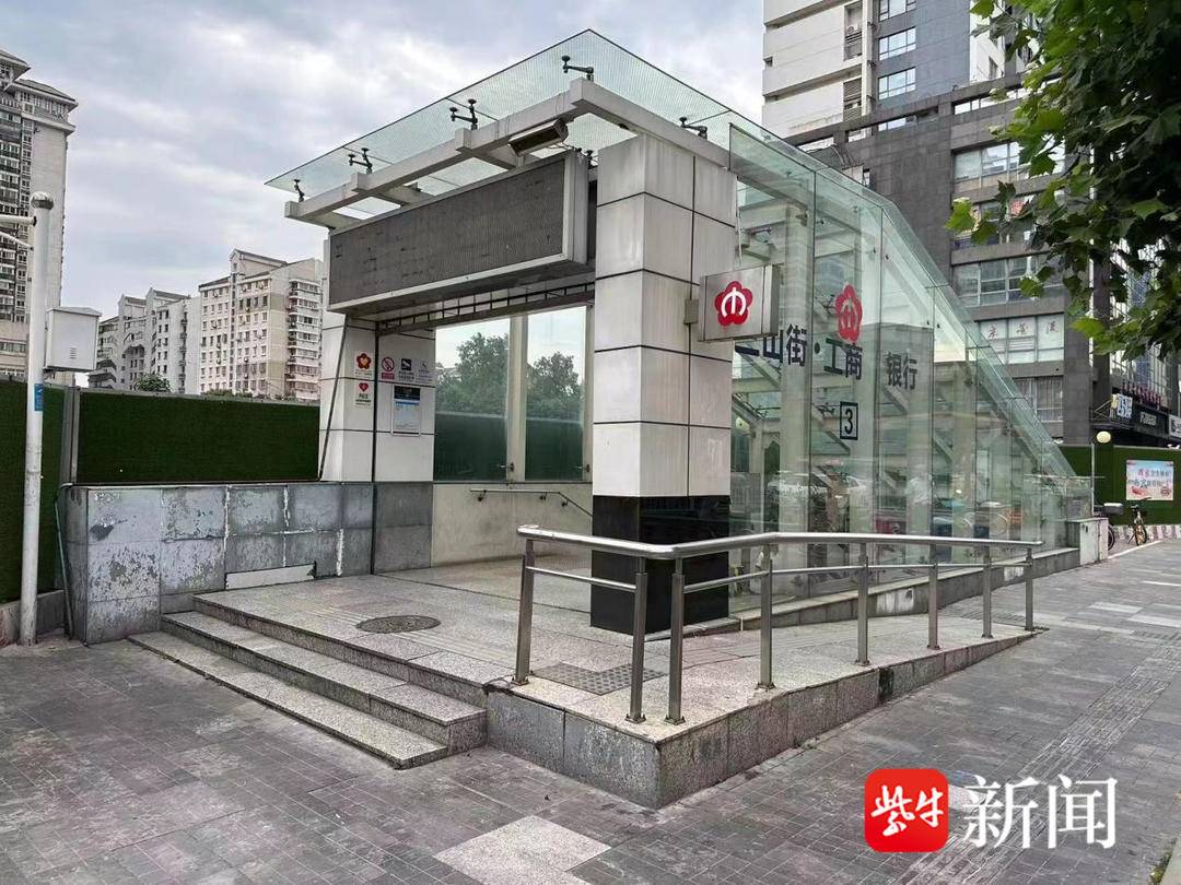 出行提醒!南京地铁1号线三山街站3号出入口将封闭