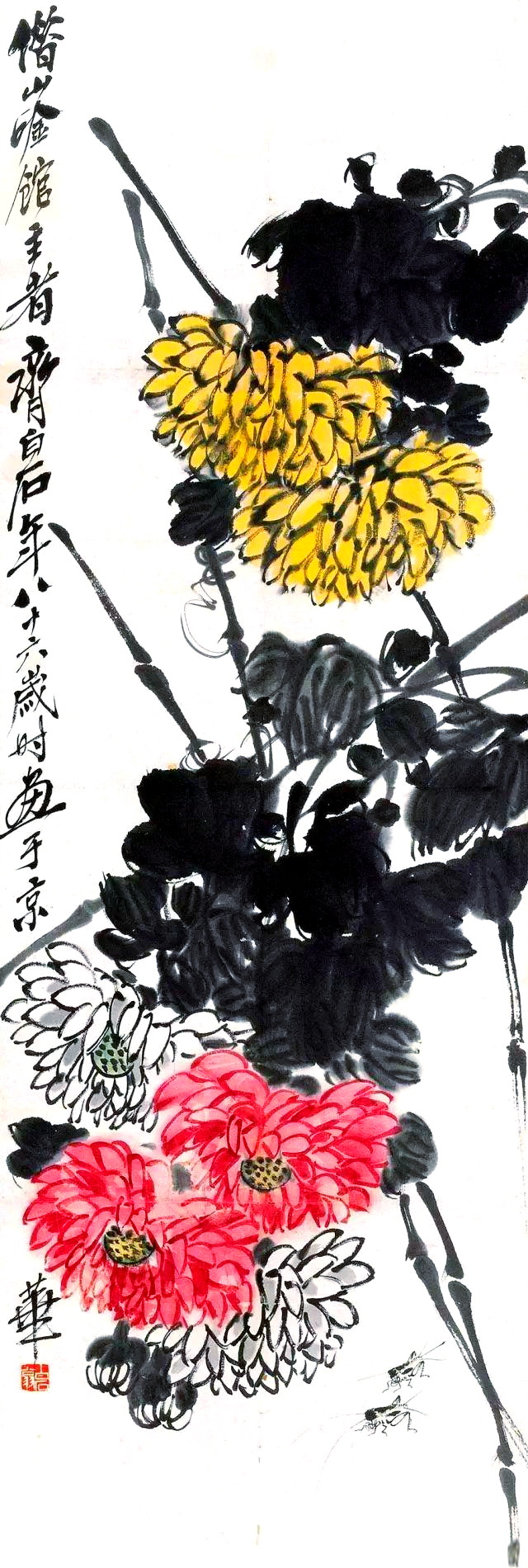 齐白石笔下的菊酒情缘与长寿艺术