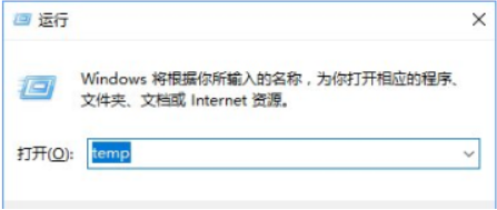 电脑里temp是什么意思?