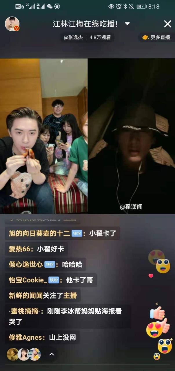 《》李冰和江林连麦直播啦!这个营业简直可!